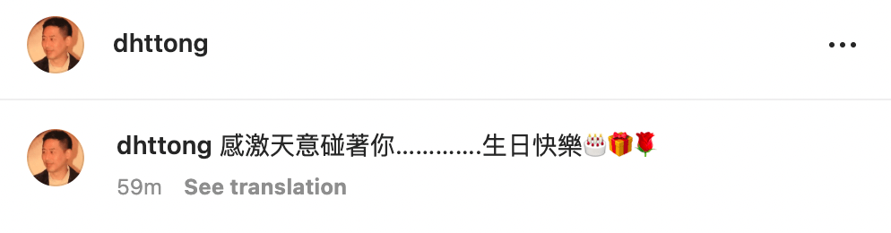 唐唐在9月12日凌晨零時發文悼念哥哥。（IG截圖）